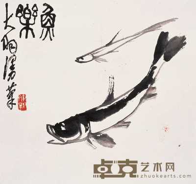 陈大羽 鱼乐 立轴 44×47cm